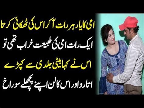 incest urdu sex stories|Oral Story In Urdu میرا نام تنویر .